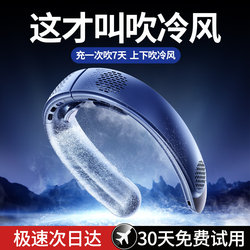 Neck-Mounted Fan Cooling Mini Air Conditioner 2026 New Model Mini Rechargeable Portable Personal Small Fan for Students Lazy People Neck Hanging Silent Wearable Ultra-Long Battery Life USB Electric Fan Outdoor Cooling