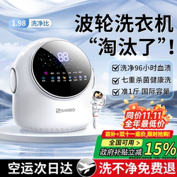 High-Temperature Drum】Mini Washing Machine for Underwear, Special for Panties, Fully Automatic Washing and Drying with Sterilization