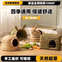Rabbit Winter Warm Nest Heating Pad for Sleeping, Guinea Pig Dwarf Rabbit Hedgehog Special Grass Nest Mat Sleeping Pad