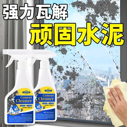 Cement Cleaner, the Ultimate Tile Cleaning Solution, Dissolves Stains, Removes Dirt, and Is a Magic Tool for Cleaning Windows and Doors during Renovation