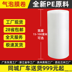 Bubble Film Roll, Express Packaging Foam Paper, Air Cushion Shockproof Packaging Film Bag, Thickened Wholesale 50 100cm