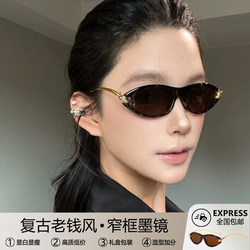 2026 New Narrow-Frame Cat-Eye Sunglasses for Women, High-End Old Money Style Sunglasses, Uv400 Protection for Nearsightedness