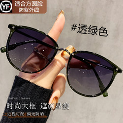 Women's Sunglasses 2026 New Model, High-End, Prescription, Polarized, Uv Protection, for Large Faces
