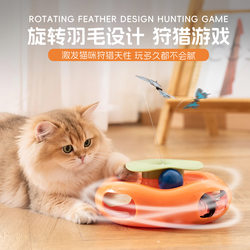 New Cat Toy Electric Cat Teaser Stick Persimmon Hole-Punching Machine Automatic Cat Teaser Stick Turntable Self-Entertaining Cat Toy