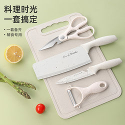 Complete Kitchen Knife Set, Household Vegetable Cutting Knife and Cutting Board Two-In-One Kitchen Utensil Combination, Fruit Knife for Dormitory Use