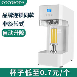 Fully Automatic Can Sealing Machine for Commercial Use in Milk Tea Shops, Beer Can Sealing Machine, Beverage and Cake Aluminum Can Packaging Machine