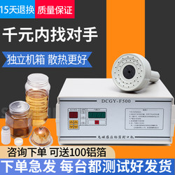 Handheld Electromagnetic Induction Sealing Machine, Small Household Aluminum Film Sealing Machine, Honey Plastic Bottle Jar Glass Bottle Medicine Bottle Cap Egg Yolk Pastry Oil Barrel Urea Barrel Tin Foil Aluminum Foil Gasket Sealing Machine