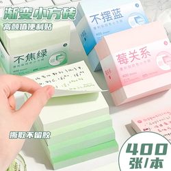 Sticky Notes with High Aesthetic Appeal, Adhesive, Fresh Color Scheme, Label Stickers, Sticky Notes, Special Sticky Note Pads for Middle School Students, Sticky Note Paper, High School Memo Stickers, Elementary School Students, ins Style, High-End