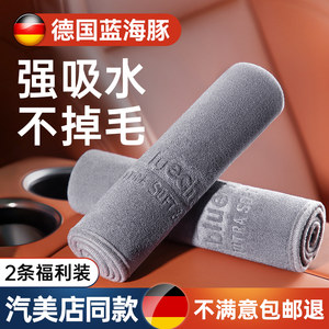 
Blue Dolphin Car Wiping Towel Car Interior Special Rag Microfiber Car Wash Towel does not shed hair and absorbs water without marks