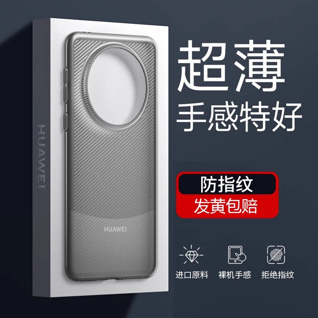 Ancient and recent applicable Huawei mate60pro mobile phone case mate70 new ultra-thin frosted transparent all-inclusive mt60por+ high-end sense pura men's magsaf magnetic protective cover hard genuine women