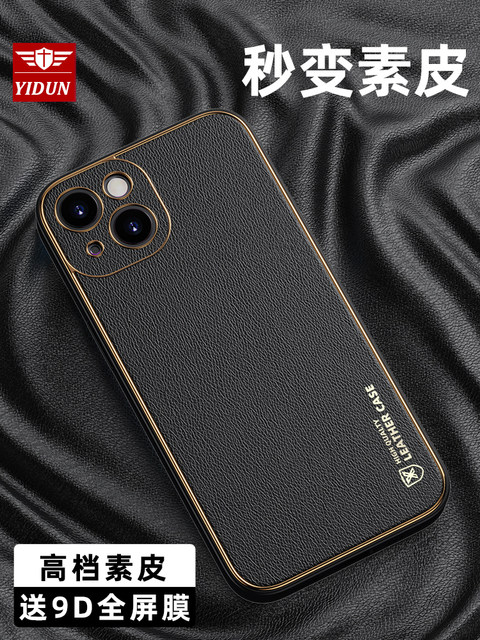 Apple 13 mobile phone shell shell leather iPhone 13Pro all -inclusive ...