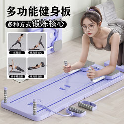Multifunctional Fitness Board, Home Fitness Abdominal Muscle Board, Supports Chest and Abdominal Muscles, Weight Loss Training Automatic Rebound Device
