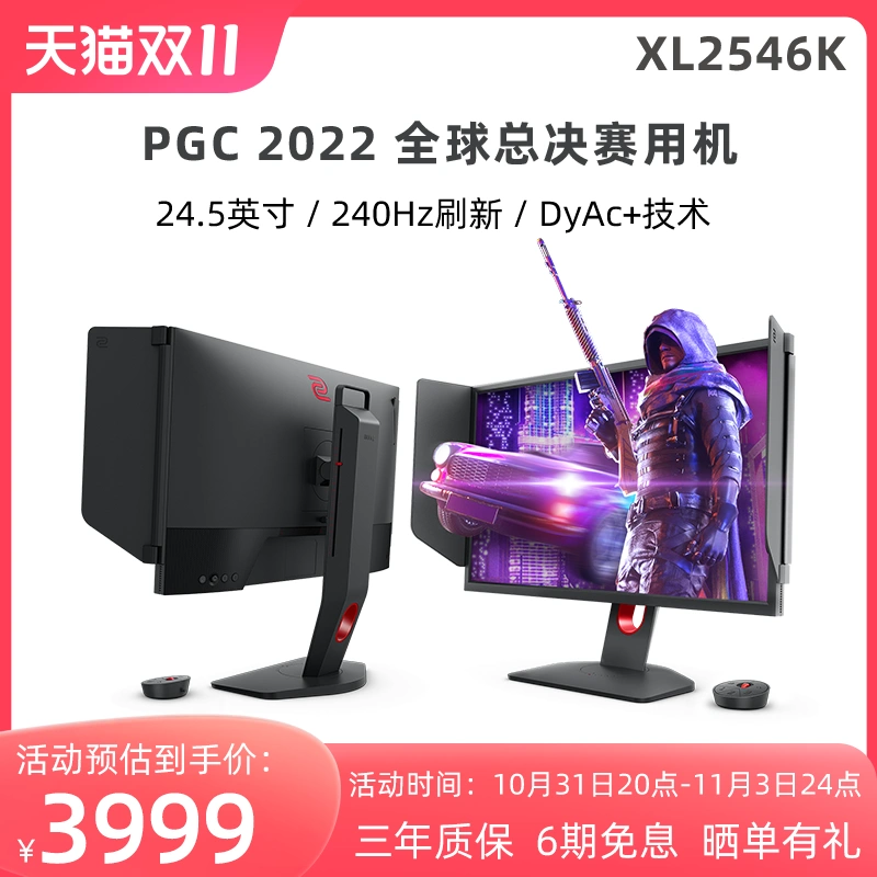 ZOWIE卓威XL2546K 电竞显示器24.5英寸240hz游戏电脑显示屏-Taobao