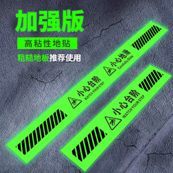 Highly Adhesive Diagonal Strips of Luminous Tape for Cautioning about Slippery Steps, Glass Surfaces, and Safety in Outdoor Environments, Suitable for Use on Cement, Stone, and Wooden Floors, with Yellow Warning Self-Luminous Safety Signs