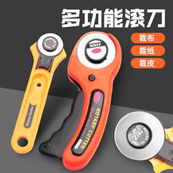 Cloth Cutting Knife, Rotary Blade, Wheel Knife, Paper Cutting Tool, Cloth Cutting Tool, Wallpaper Knife, Utility Knife, Handmade Journal Making