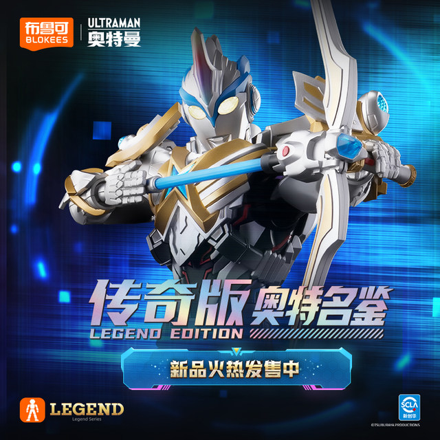 
Brooke Ultra's Legendary Edition X Transcendence Figure Collectible Toy