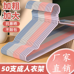 Thickened and Enlarged Clothes Hangers for Home Use, Non-Marking Clothes Hangers, Clothes Drying Racks, Children's Clothes Hangers, Dormitory Use for Students
