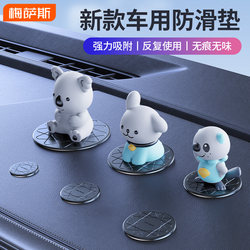 Car Anti-Slip Mat, Car Dashboard Ornament, Mobile Phone Car Mat, Adhesive, High Temperature Resistant Decorative Supplies