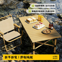 Outdoor Folding Table and Chair Set, Egg Roll Table, Complete Picnic Equipment, Portable Camping Table and Chair Set, Table and Chair Set for Stall Use