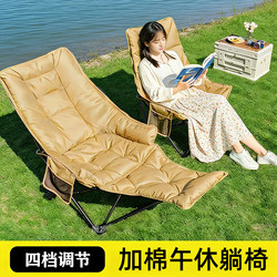 2026 New Model Folding Lounge Chair Outdoor Portable Camping Chair Moon Chair New Office Nap Chair