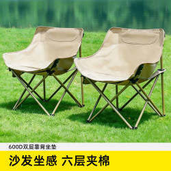 Outdoor Folding Chair, Portable Camping Chair, Comfortable and Durable Moon Chair, Beach Chair, Fishing Lounge Chair, Backrest Chair