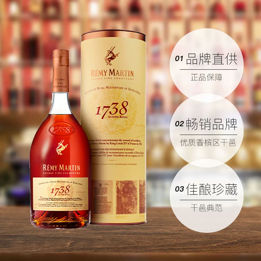 RÉMY MARTIN 人头马 1738皇家礼赞 优质香槟区干邑白兰地礼盒装 700ml 88VIP会员折后￥365.75包邮包税