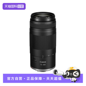 Canon RF75-300F4-5.6 mirrorless zoom lens