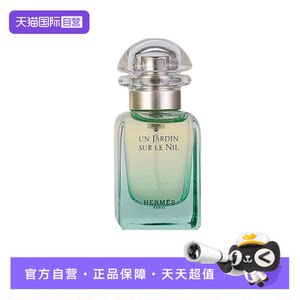 
Hermes/Hermes Nile Garden Eau de Toilette 30ml single and double branches floral and fruity citrus lasting