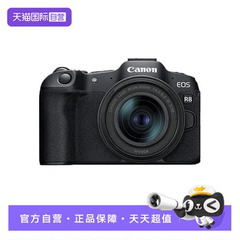 National Bank Canon EOS R8 full-frame mirrorless digital camera HD Vlog short film 4K stand-alone