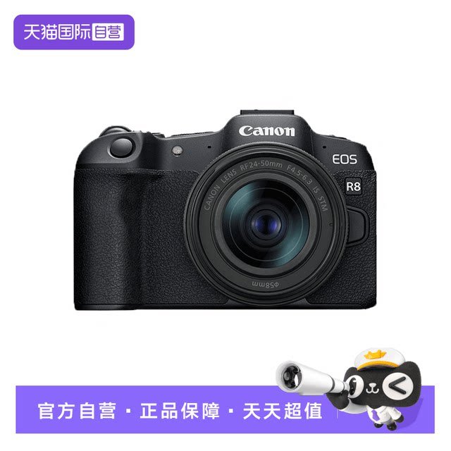 National Bank Canon EOS R8 full-frame mirrorless digital camera HD Vlog short film 4K stand-alone