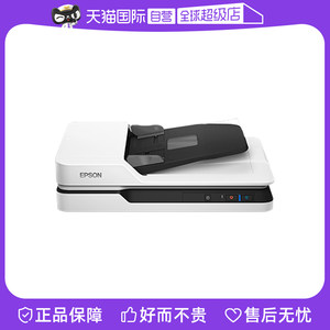 
[Self-operated] Epson DS1610//DS1630/1660W scanner high-definition high-speed a4 color document automatic feeding double-sided continuous PDF contract flatbed document document office