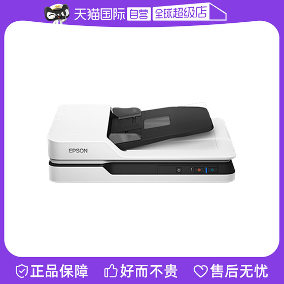 
[Self-operated] Epson DS1610//DS1630/1660W scanner high-definition high-speed a4 color document automatic feeding double-sided continuous PDF contract flatbed document document office