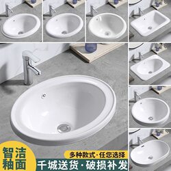 Ceramic Washbasin for Home Use, Semi-Embedded Washbasin, Single Basin, Bathroom Sink, Washstand, Countertop Basin