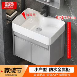 Space Aluminum Bathroom Cabinet Small Apartment Washbasin Cabinet Combination Bathroom Narrow Edge Integrated Washstand Washbasin Sink