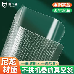 Special Nylon Vacuum Bags for Vacuum Food Packaging, Food Bags, Fresh-Keeping Bags, Bacon Sausage Sealing Bags, Plastic Sealing Bags