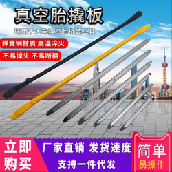 Tire Lever, Tire Repair Tool, Special Tire Lever for Tire Repair, Special Tire Lever for Car Vacuum Tires, Special Removal Lever for Car Use