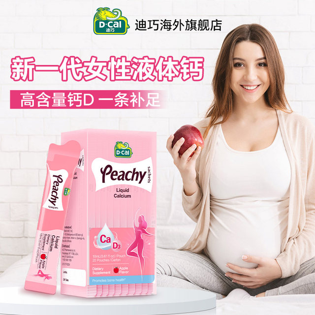 dcal Diqiao Little Vermicelliquid Calcium Citrate Calcium Supplement Vitamin Pregnant Women Calcium Tablets Women