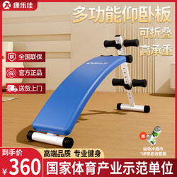Kanglejia K103A Supine Board Abdominal Muscle Board Sit-Up Board Abdominal Muscle Training Fitness Equipment