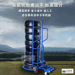 Car Tire Dolly, Tire Moving Tool, Tire Transport Cart, Tire Hand Truck, Tire Carrier, Small Cart