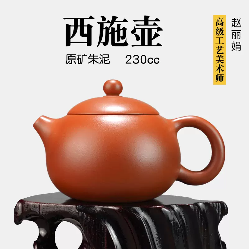 壶天福地 原矿朱泥 高工紫砂壶全纯手工茶壶 zlj 西施 230ml-Taobao