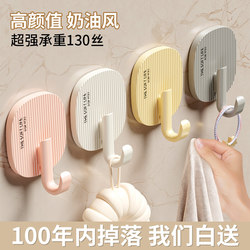 Cream-Colored Adhesive Hooks, Strong Adhesive, No Drilling Required, Heavy-Duty, for Dormitory, Bathroom, Kitchen Walls, Plastic, Traceless Stickers