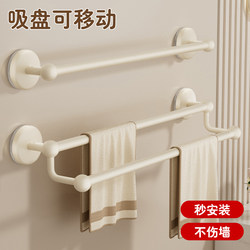 Suction Cup Towel Rack Bathroom No-Drill Towel Holder Integrated Hanger Toilet Shower Room Bathroom Storage Shelf