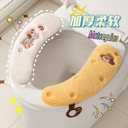 Toilet Seat Cushion 2025 New Model Winter Plush Thickened All-Season Universal Smart Toilet Seat Cover Semi-Circular Adhesive Type