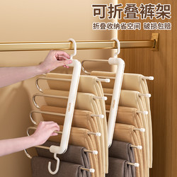 Folding Trouser Rack, Trouser Clip, Household Clothes Hanger, Multifunctional Hanger, Multi-Layer Trouser Rack, Built-In Wardrobe Trouser Storage Organizer