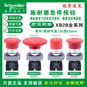 Công tắc dừng khẩn cấp Schneider XB2BS542C nút dừng khẩn cấp thang máy xoay thiết lập lại màu đỏ thường đóng 22mm