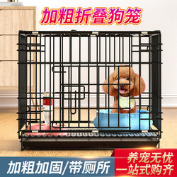 Crazy Cat Cage, Dog Cage, Small Dog Rabbit Cage with Toilet, Household Indoor Medium-Sized Dog and Cat Wire Cage