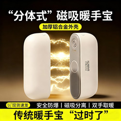 2025 New Model Rechargeable Hand Warmer 2-in-1 Magnetic Suction for Girls, Explosion-Proof Hand Warmer for Boys, Gift for Students and Children, Portable USB Hot Water Bottle, Winter Hand-Held Heating Device