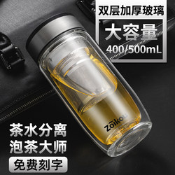 Glass Water Cup for Men, Household Use, High Temperature Resistant, with Lid, Large Capacity, Tea-Water Separation, Double-Layer Insulation, Transparent Tea Brewing Cup