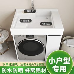 All-in-one basin drum washing machine cabinet with rub