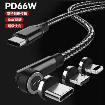 PD66W magnetic data cable strong magnetic dual typec